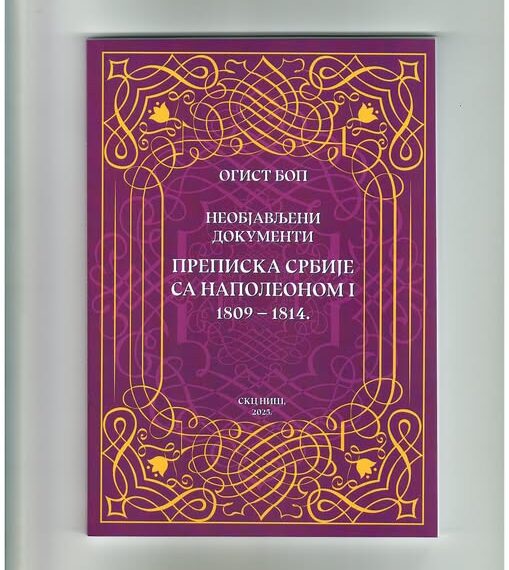 Промоција књиге о преписци Србије са Наполеоном у Француској кући у Краљеву