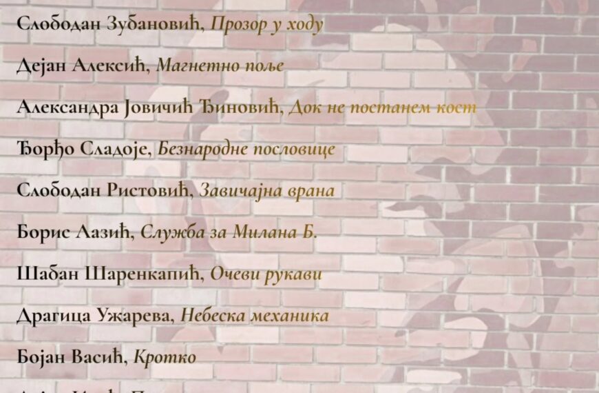 „Угрушак” Живорада Недељковића у ширем избору за Награду „Стеван Раичковић”