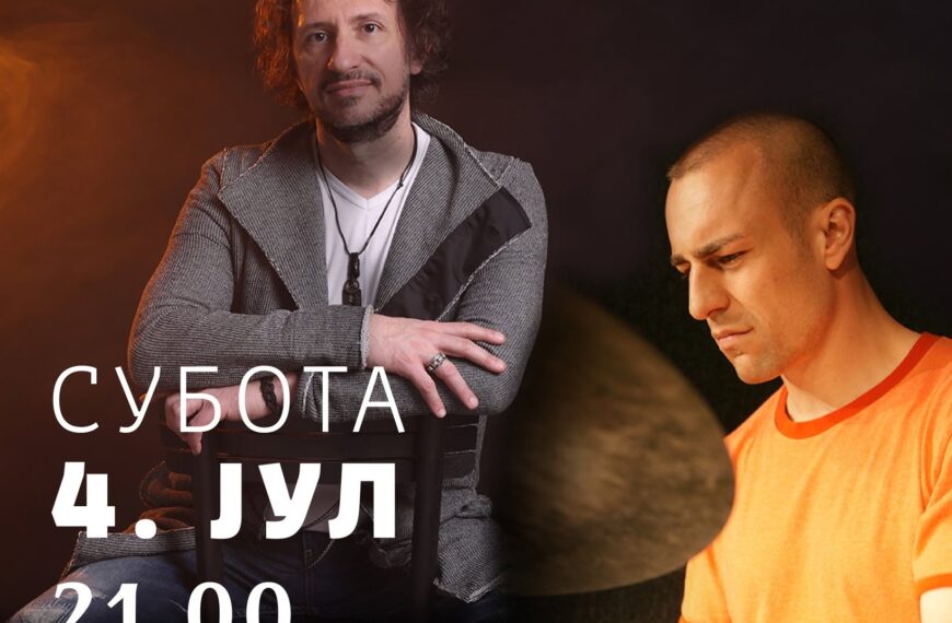 Слоба Драговић квинтет и Марко Ђорђевић наступају на „Џезибару“ у Краљеву