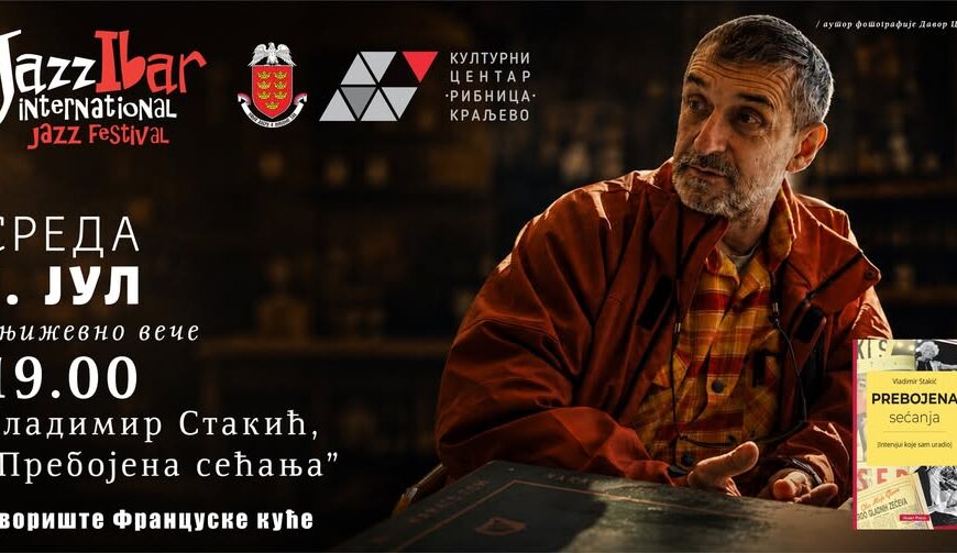 Промоција књиге Владимира Стакића у оквиру фестивала „Џезибар“