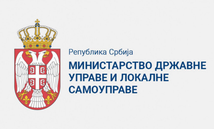 Планирано отварање јединствених управних места у свим градовима и општинама до краја године