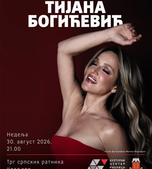 Тијана Богићевић 30. августа наступа у Краљеву