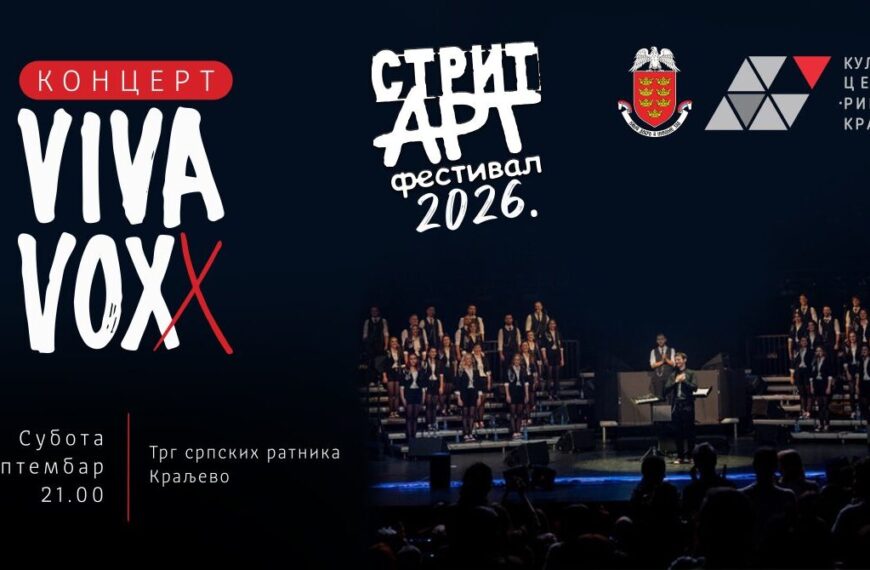 Краљево:VIVA VOX У КРАЉЕВУ – НОВ ТЕРМИН